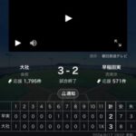 大社強すぎワロタw