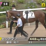 【土曜札幌5R新馬戦】アルテヴェローチェ&武豊騎手がキタ━━━━(゚∀゚)━━━━!!