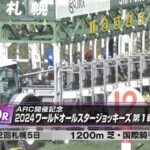 【WASJ第1戦】クファシル& K.ティータン騎手がキタ━━━━(゚∀゚)━━━━!!