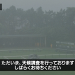 【中京6R】また天候調査か