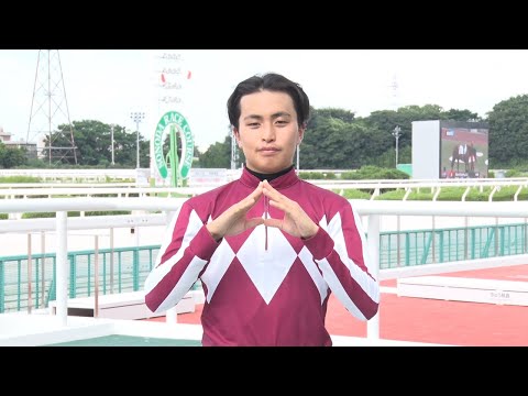 アタック！地方競馬｜第283回｜YJS トライアルラウンド西日本地区注目騎手　長尾翼玖騎手｜NAR公式