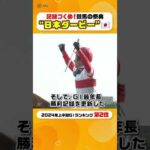 9番人気の伏兵・ダノンデサイル🏇 日本ダービー #shorts | JRA公式