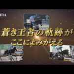 JRAカードに新デザイン「イクイノックス」が登場 | JRA公式