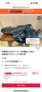 【画像】武豊の･･･これ買うか迷うんだが