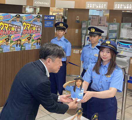 「ウマい話には乗りません！」河原田菜々ら３騎手が警官姿で特殊詐欺撲滅を呼びかけ