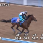 【アルゼンチン共和国杯2024】追い切り/抜群の動きを見せたのは