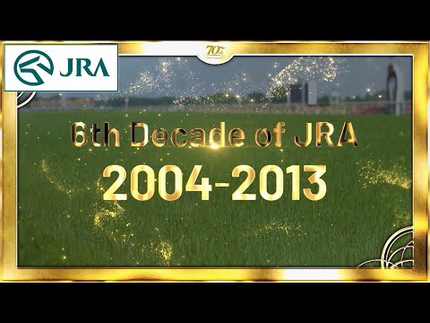 時代を彩った名馬たち～中央競馬70周年　その黄金の蹄跡～ 6th Decade of JRA 2004-2013 | JRA公式