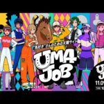 ジェイアールィエー!馬とはたらくお仕事ラップ イベント情報有 | JRA公式