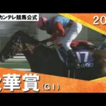 2003年 秋華賞(GⅠ)スティルインラブ 実況:石巻ゆうすけ【カンテレ公式】