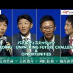 【第40回アジア競馬会議】パネルディスカッション『サラブレッド生産の未来への挑戦と機会』 | JRA公式
