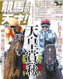 菅原隆一騎手が西田敏行さん訃報を受けコメント　釣りバカ日誌で『鯉太郎』として共演