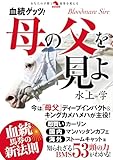 横山典弘騎手が共同会見楽しそうに答えてるとか　他