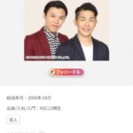 吉本「ジャングルポケットは二人組のコンビですが?」