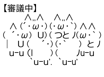 根本先生「自分もそういうことがあったと申告して厳重注意を受けたと言っている」