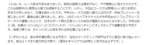 【競馬】レモンポップ　JBCスプリントかチャンピオンズＣでラストラン　来年から種牡馬入りへ