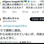 【悲報】田口貫太、朝帰りで調教遅刻!?全鞍乗り替わり今週騎乗なし