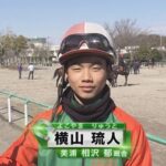相沢調教師「ウチの(横山)琉人の騎乗停止30日は処分が重いのではないかと思います」