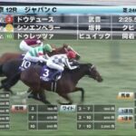 【ジャパンC】2着ドゥレッツァ買えたヤツ