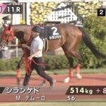 【魚沼S】シランケド&Mデムーロ騎手がキタ━━━━(゚∀゚)━━━━!!