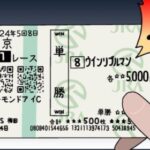 【アーモンドアイC】タッチウッド&Cデムーロ騎手がキタ━━━━(゚∀゚)━━━━!!