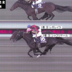 【有馬記念】3歳牝馬レガレイラがハナ差競り勝つ!2着10番人気シャフリヤール