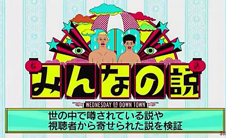 競馬版「みんなの説」のコーナー/2024