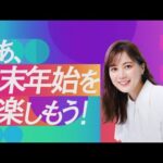 JRA×地方競馬 KEIBAカラフルDays CM(生田絵梨花さん出演)