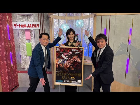 ダート競馬JAPAN｜第79回　全日本2歳優駿　笠松グランプリ　展望｜NAR公式