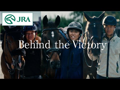 【馬術】Behind the Victory ダイジェスト 〜総合馬術・障害馬術・馬場馬術〜 | JRA公式