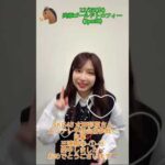 兵庫ゴールドトロフィー🎯見事に的中🎯みんなでLIVE予想会初参戦、SKE48・太田彩夏さん㊗️