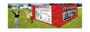 ドウデュースが有馬記念取り消し 引退&種牡馬入りへ