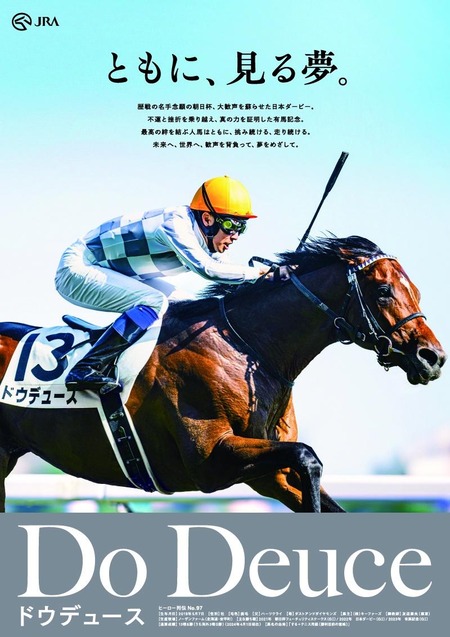 勝鞍：朝日杯,日本ダービー,有馬記念,秋天,JCって、既に名馬な件