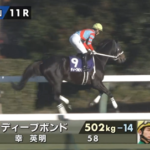 ディープボンドが引退、京都で誘導馬に
