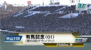 有馬記念当日の指定席本人確認「退場」は本当だった。JRAが回答「転売者は会員資格停止にする」