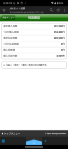 お前ら3日間でいくらお金を失ったんだよ！