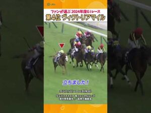 単勝オッズ208.6倍の大波乱⚡️ヴィクトリアマイル テンハッピーローズ #shorts  | JRA公式
