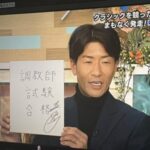 森泰斗さん、調教師へ