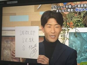 森泰斗さん、調教師へ