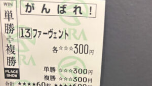 お前らの初現地覚えてる? 他