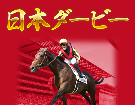 日本ダービーで国歌斉唱してほしい歌手