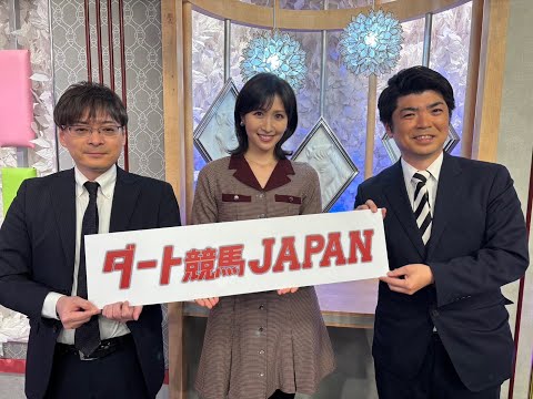ダート競馬JAPAN|第87回 佐賀記念 報知オールスターカップ 展望|NAR公式