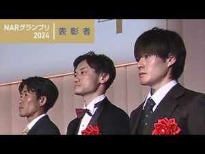 アタック！地方競馬｜第307回｜NARグランプリ2024　表彰者｜NAR公式
