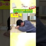 【2/20(木)兵庫ユースカップ】フミ・もういっちょ!とん平の結果は?【次世代競馬芸人馬券対決!】#shorts