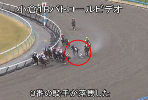 "まなみん"こと永島まなみが落馬