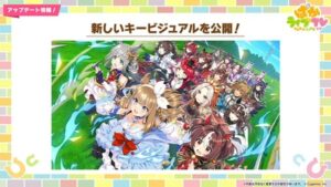 【ウマ娘】グランアレグリア、アーモンドアイらが登場！