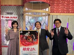 ダート競馬JAPAN｜第91回　兵庫若駒賞　椿賞　日吉オープン　展望｜NAR公式
