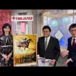 ダート競馬JAPAN|第92回 ダイオライト記念 京成盃グランドマイラーズ フジノウェーブ記念 展望|NAR公式