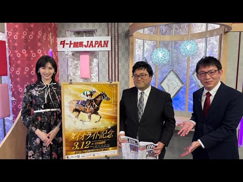 ダート競馬JAPAN|第92回 ダイオライト記念 京成盃グランドマイラーズ フジノウェーブ記念 展望|NAR公式