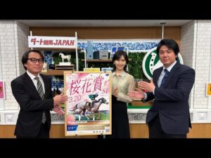 ダート競馬JAPAN｜第93回　ネクストスター東日本　桜花賞　展望｜NAR公式