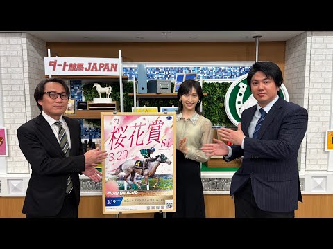 ダート競馬JAPAN|第93回 ネクストスター東日本 桜花賞 展望|NAR公式
